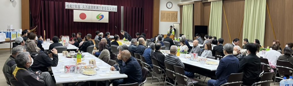 会員交流会