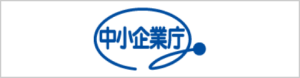 中小企業庁