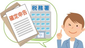 確定申告案内